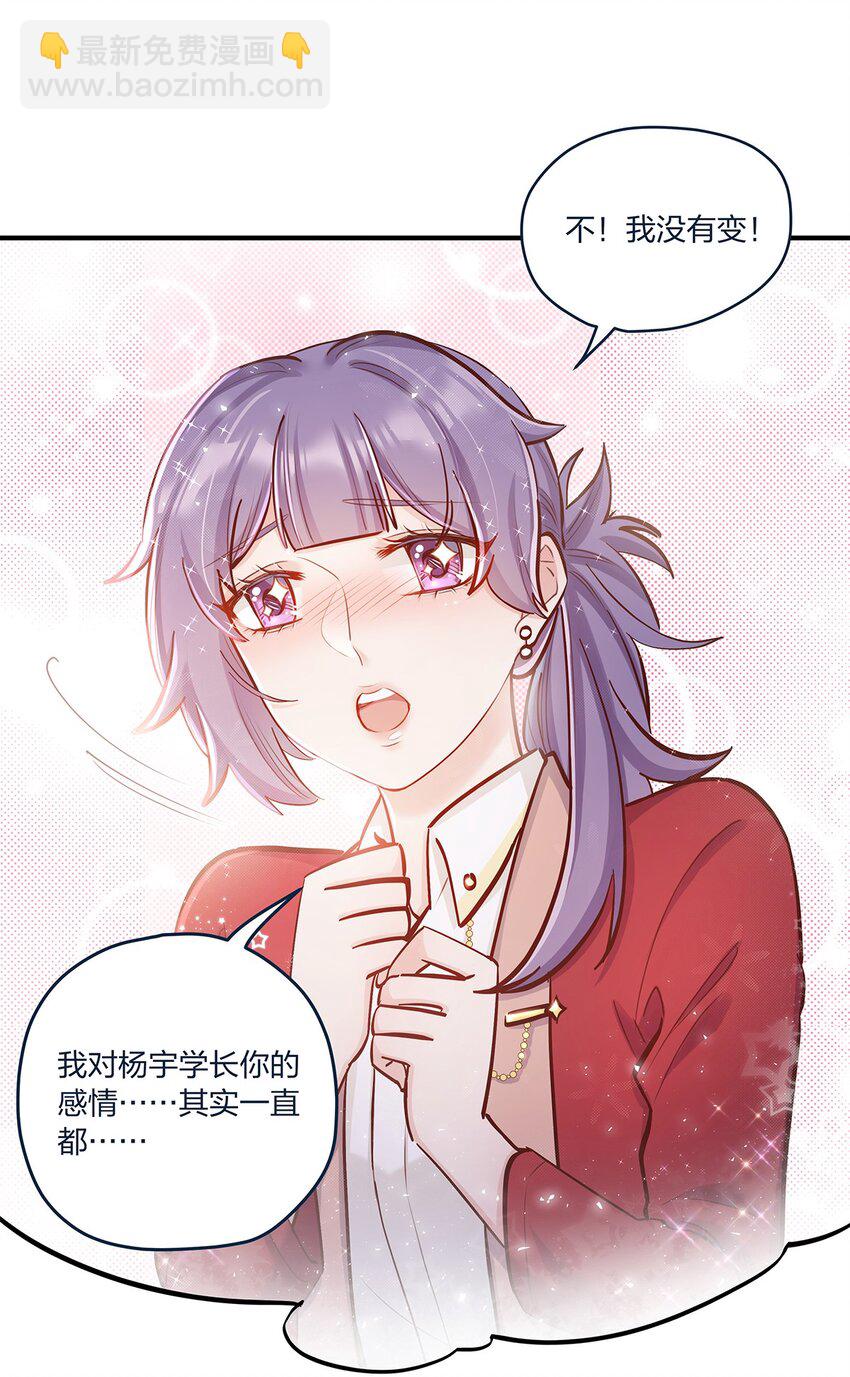 第35话 我也想证明……22