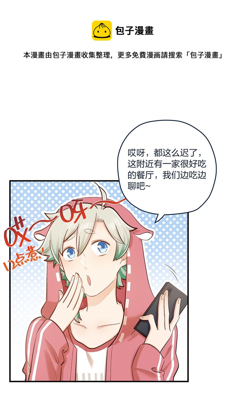 第37话 你喜欢……吗？8
