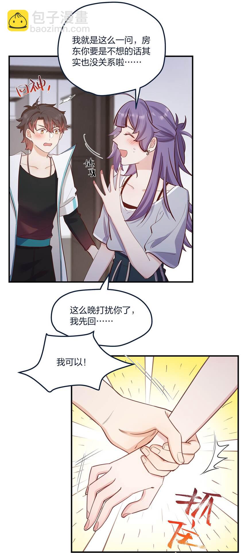 第53话表白后要做什么？14