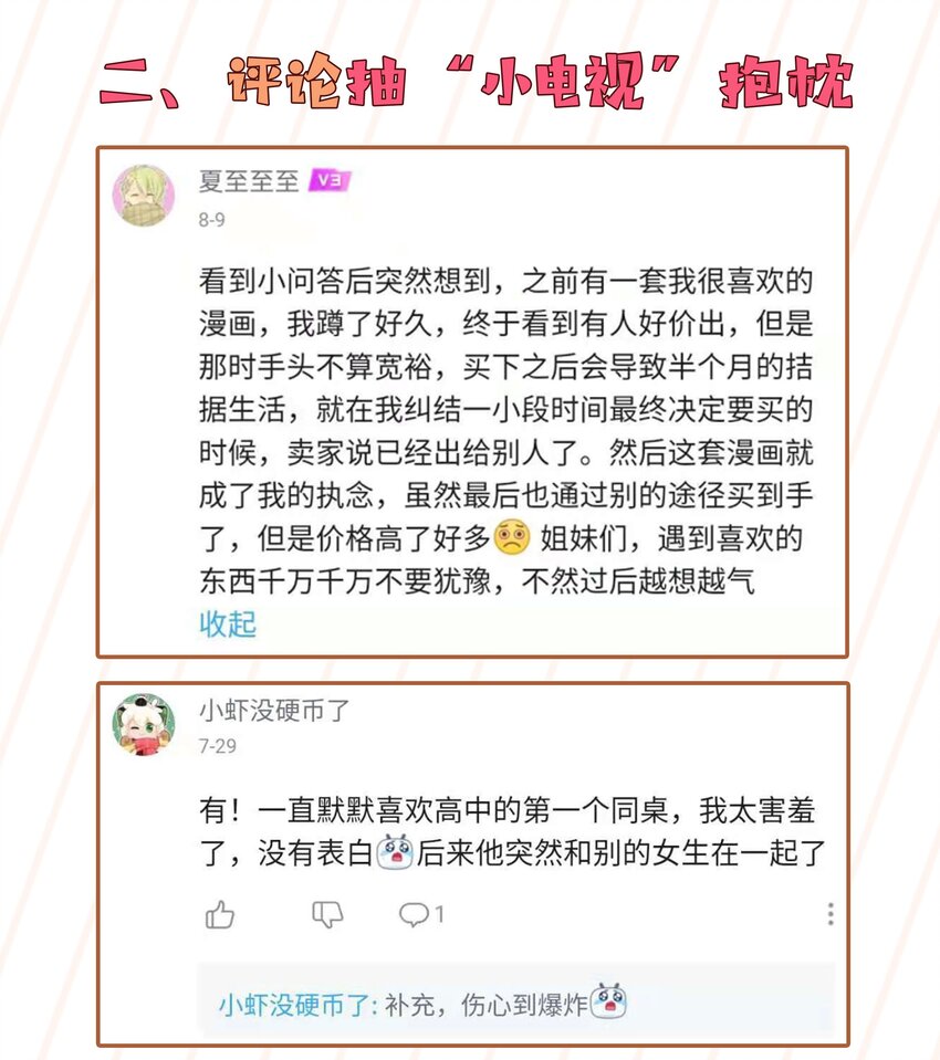 第09话 我是不是又做错了？52