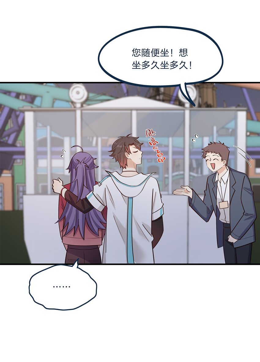 完结篇我真的不只喜欢你有钱41