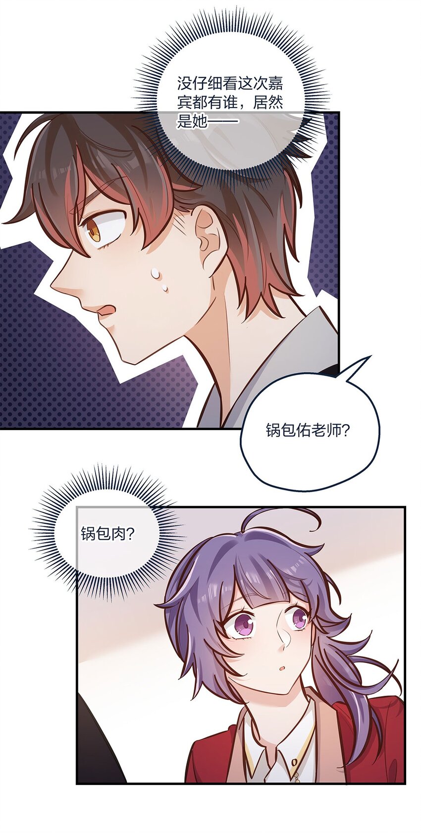 第21话 陈年大瓜？7