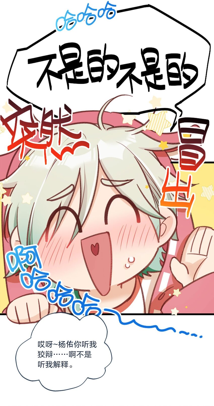 第01话 前方土豪，你别跑！25