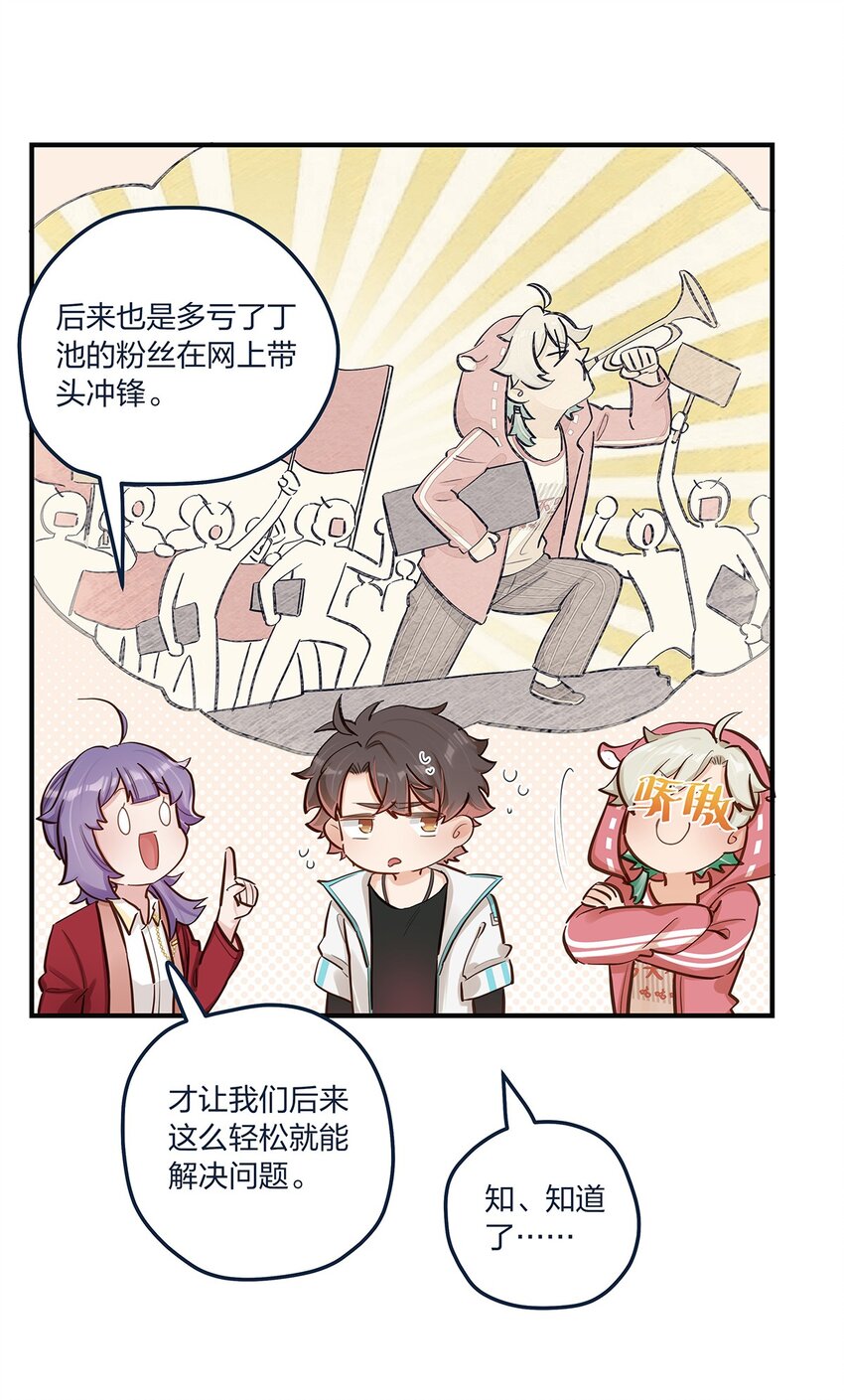 第50话交给你了6