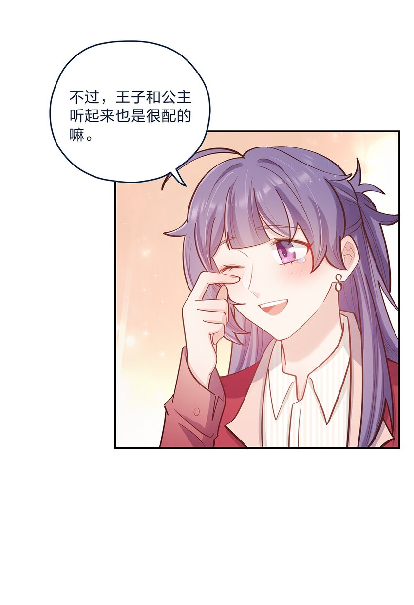第59话约会最重要是开心啊34