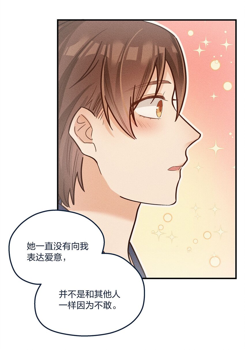第24话 杨宇其人，好怪哦29