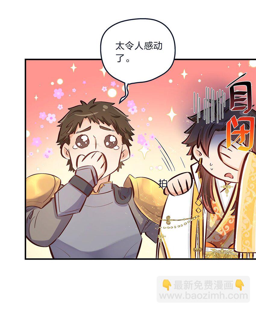 第09话 我是不是又做错了？26