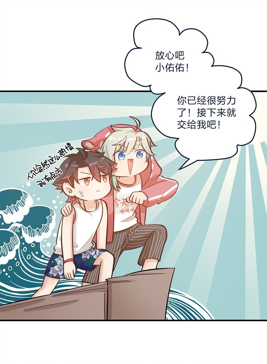 第28话 第一天上班难免紧张7