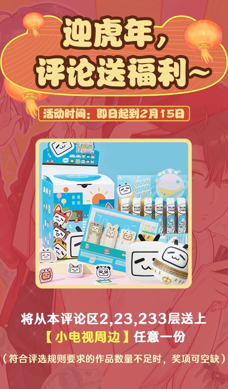 第31话 真的超帅啊29