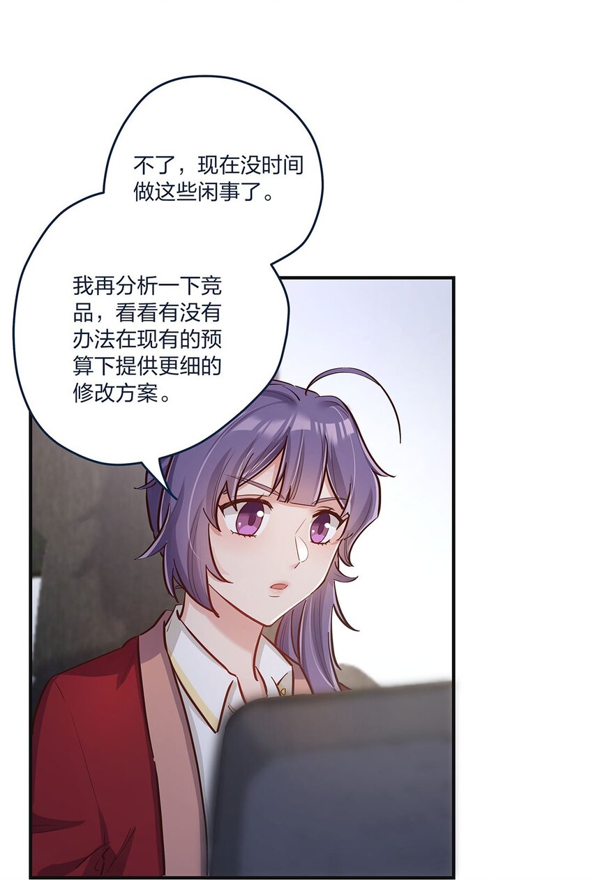 第15话 是我的理解方式出了问题吗？20