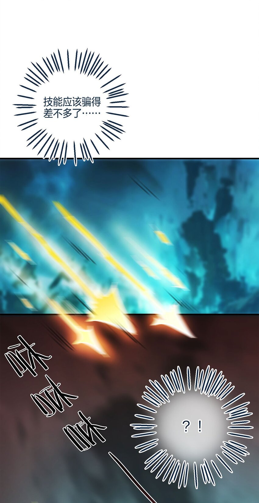 第11话 带你体验快乐吧！33