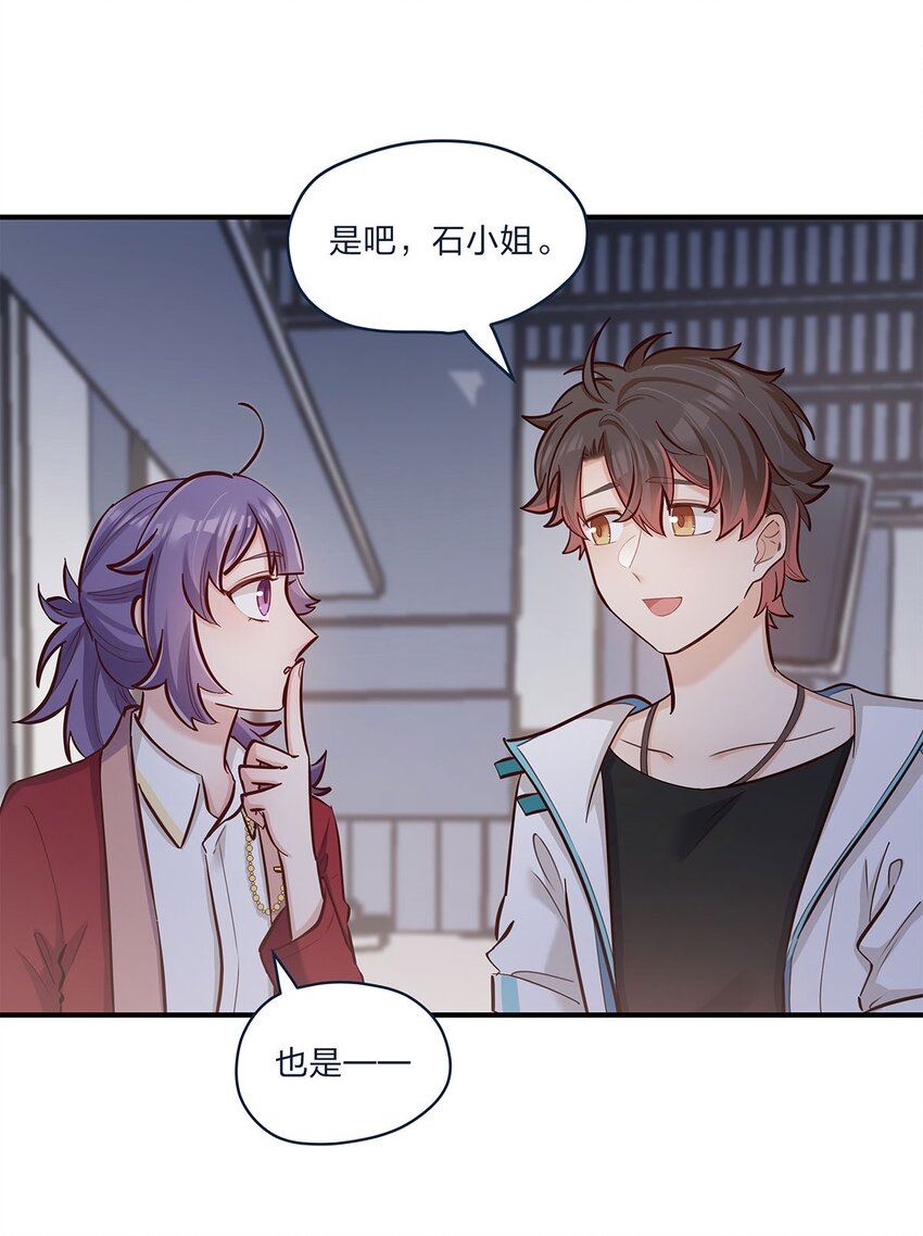 第32话 电灯泡他啊闪闪亮27