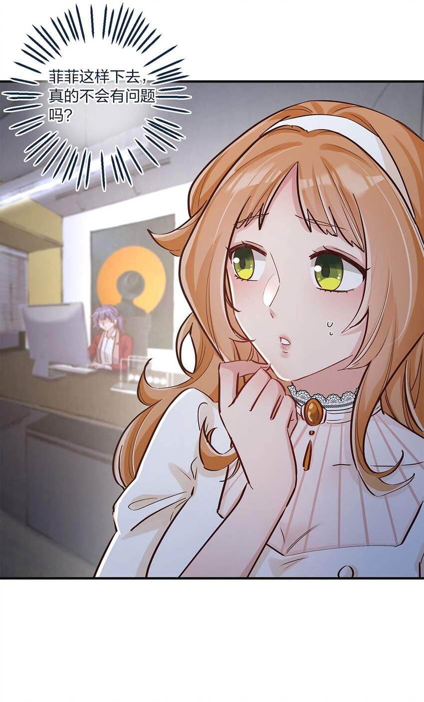 第15话 是我的理解方式出了问题吗？22