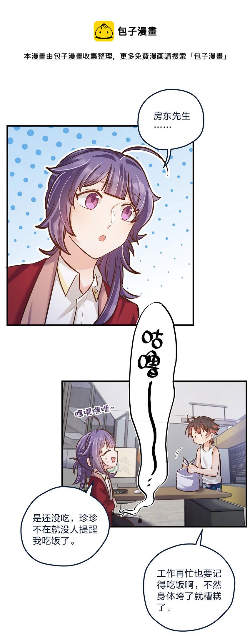 第26话 不在同一个频道吧？10
