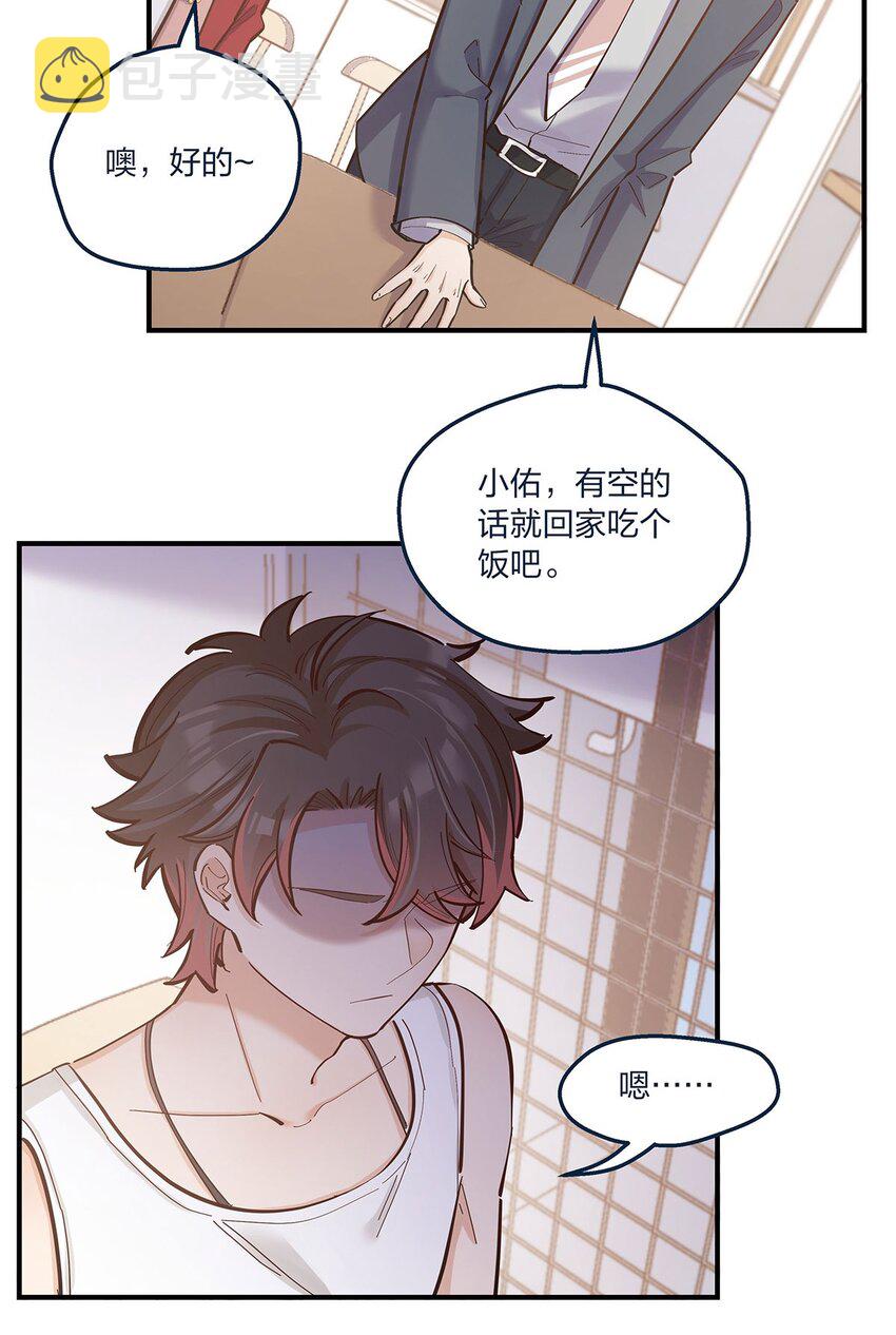 第25话 这方面我熟啊！35