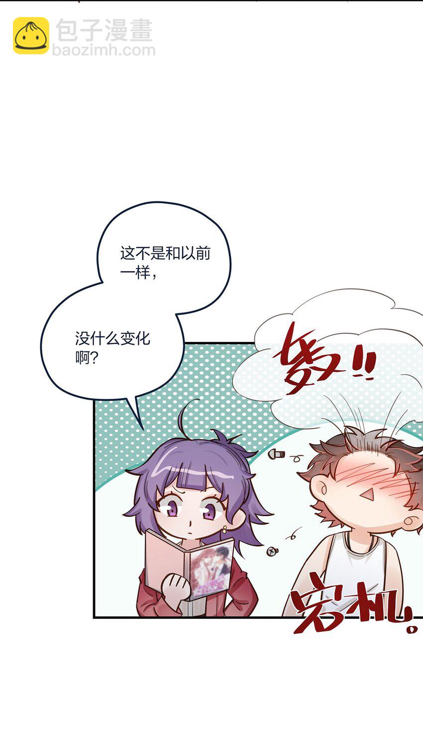 第54话谈恋爱的正确姿势29
