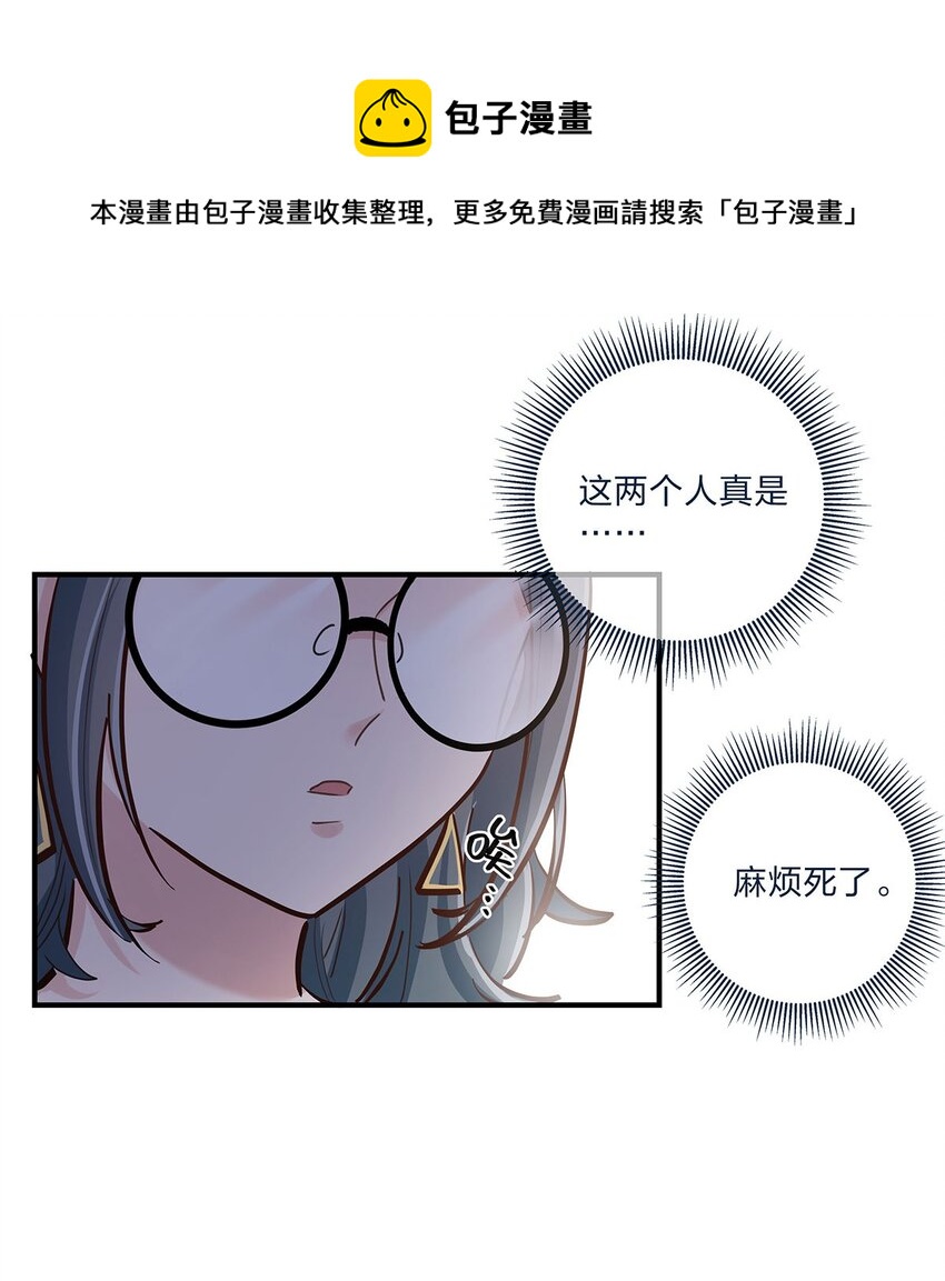 第27话 送货上门的狗粮我拒绝11