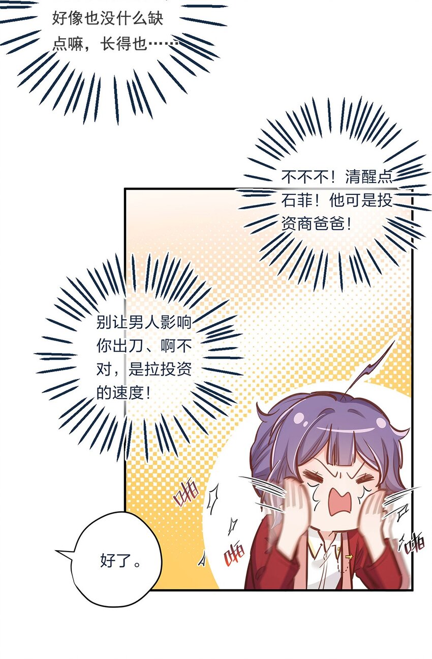 第05话 心意是不可辜负的嘛7