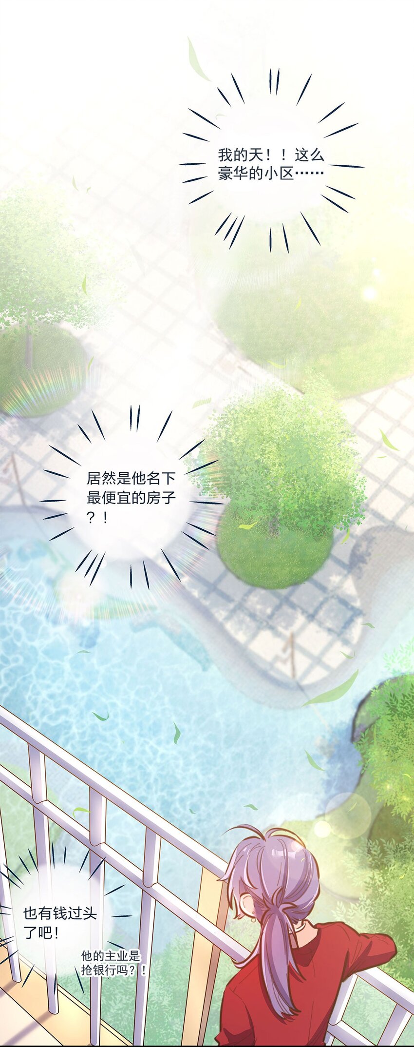 第03话 想尽办法也要把他拿下18