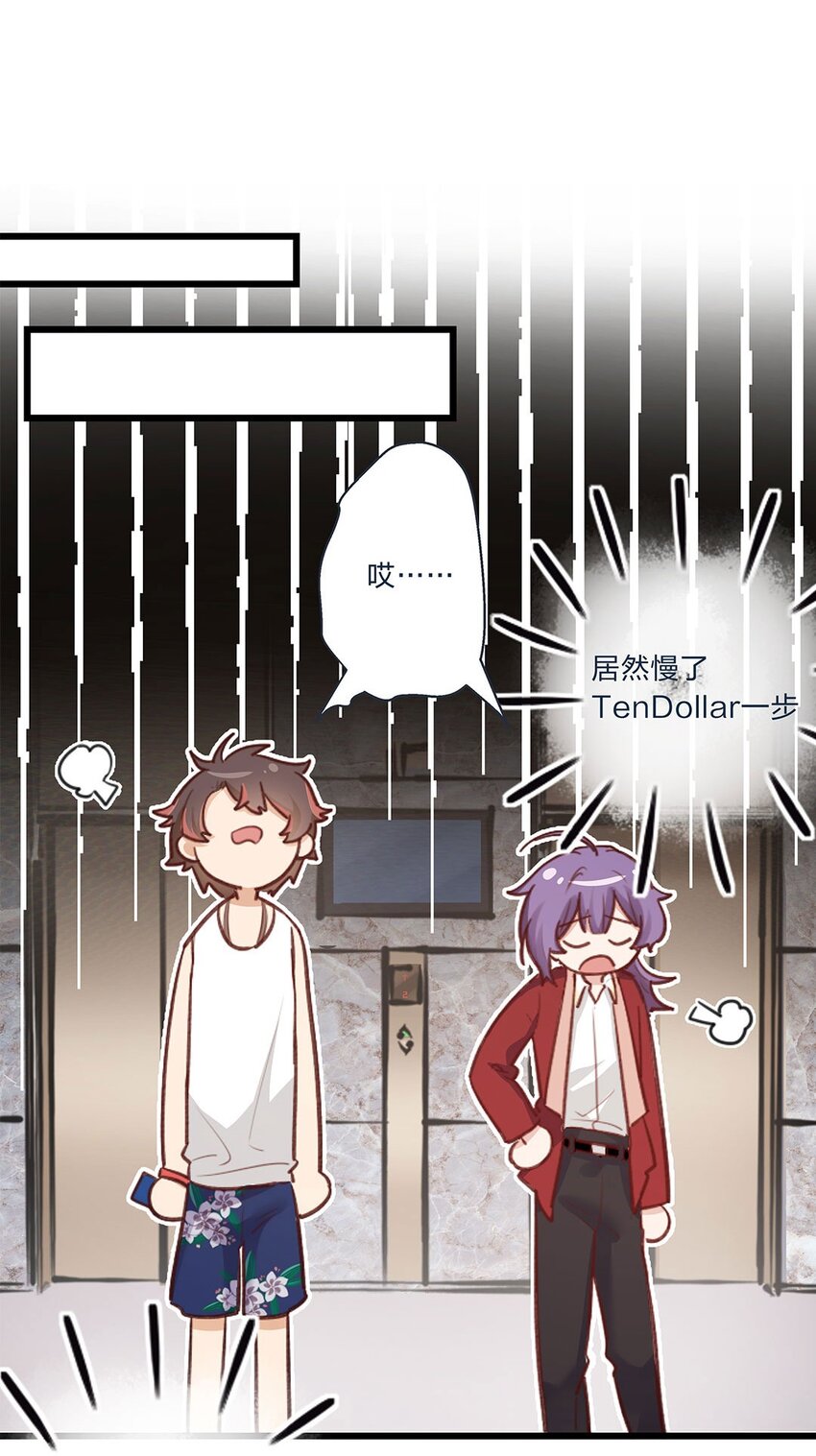 第01话 前方土豪，你别跑！36