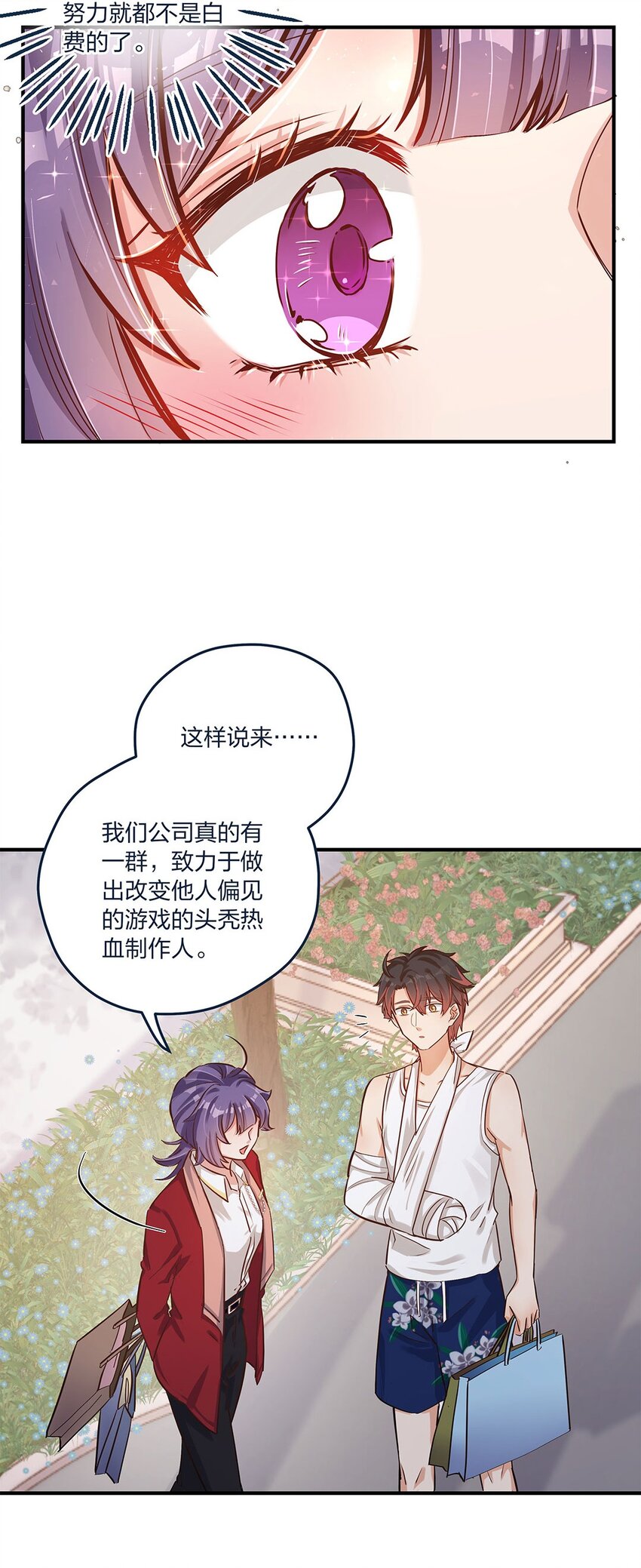 第13话 你都不生气吗？26