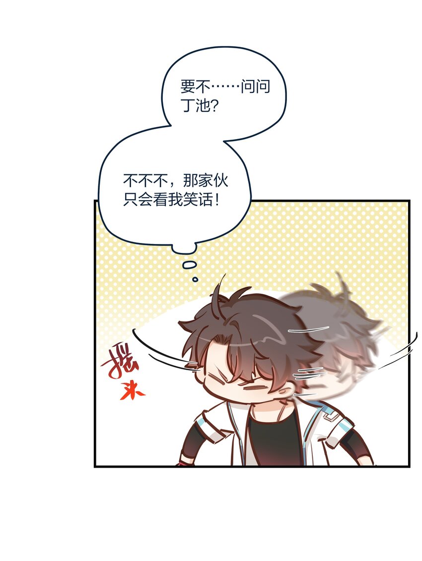 第52话这就是……喜欢吗？9