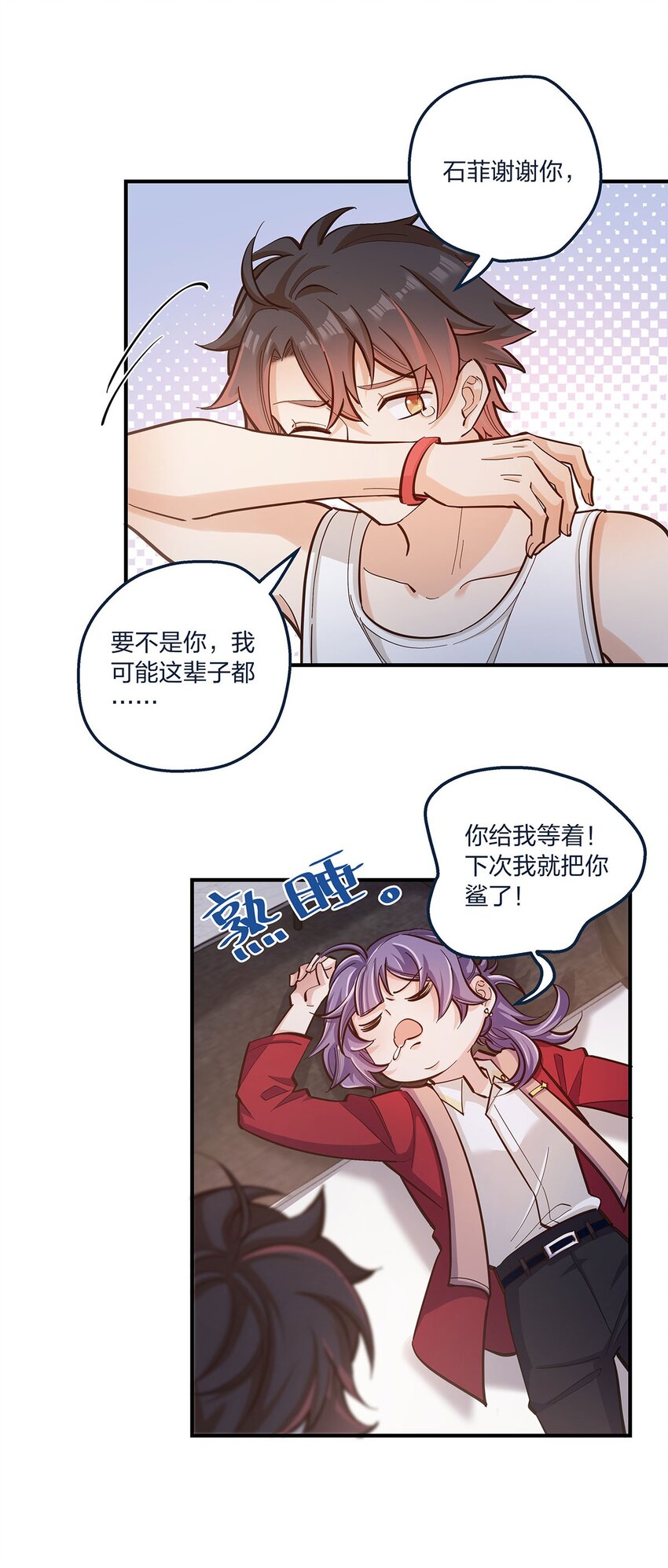 第23话 这就是生活的彩蛋啊28