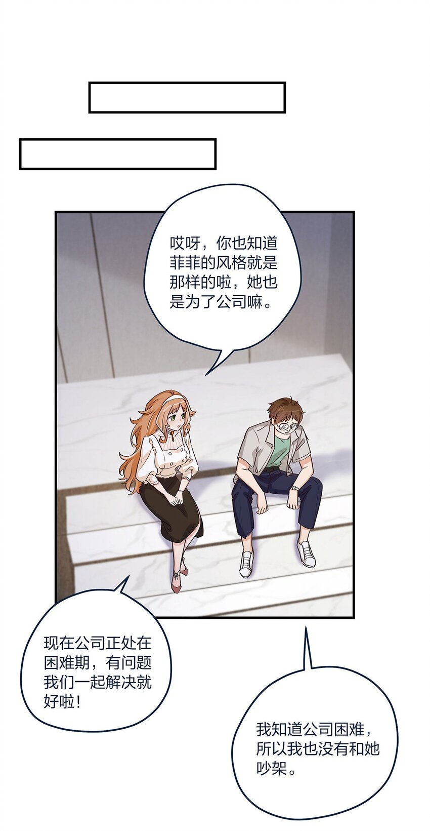 第15话 是我的理解方式出了问题吗？16