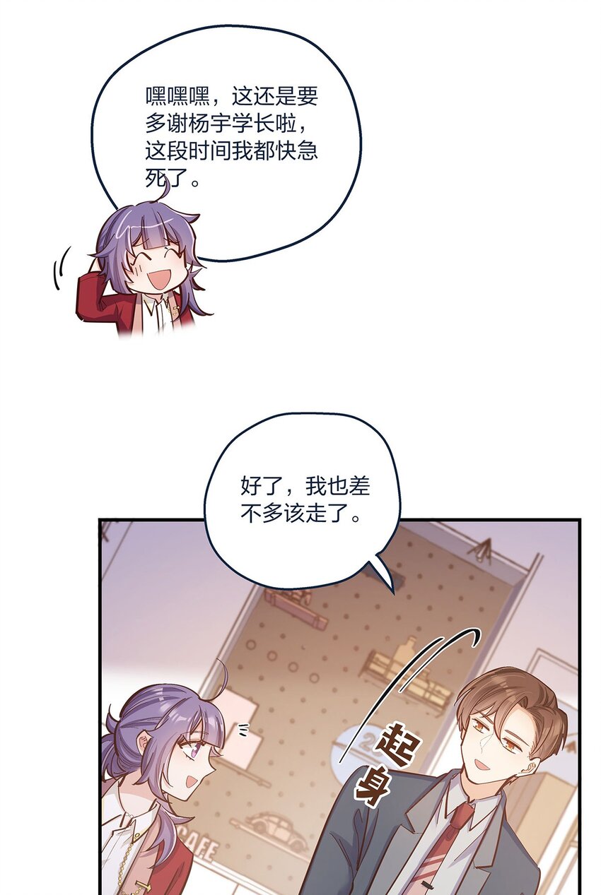 第25话 这方面我熟啊！34