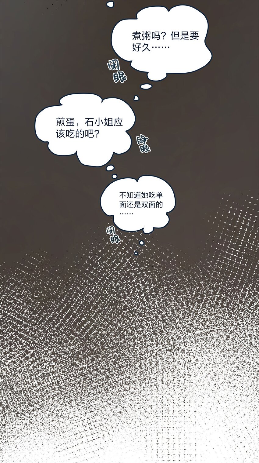 第34话 大危机啊！11