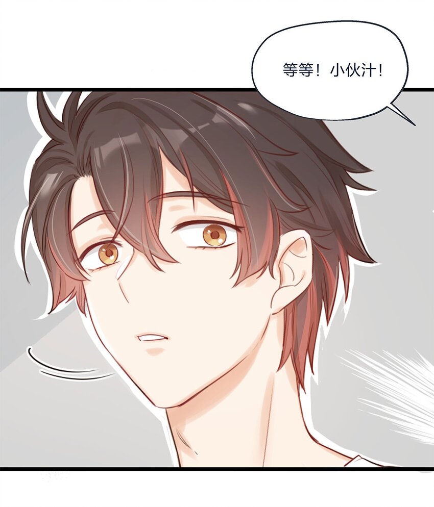 第01话 前方土豪，你别跑！52
