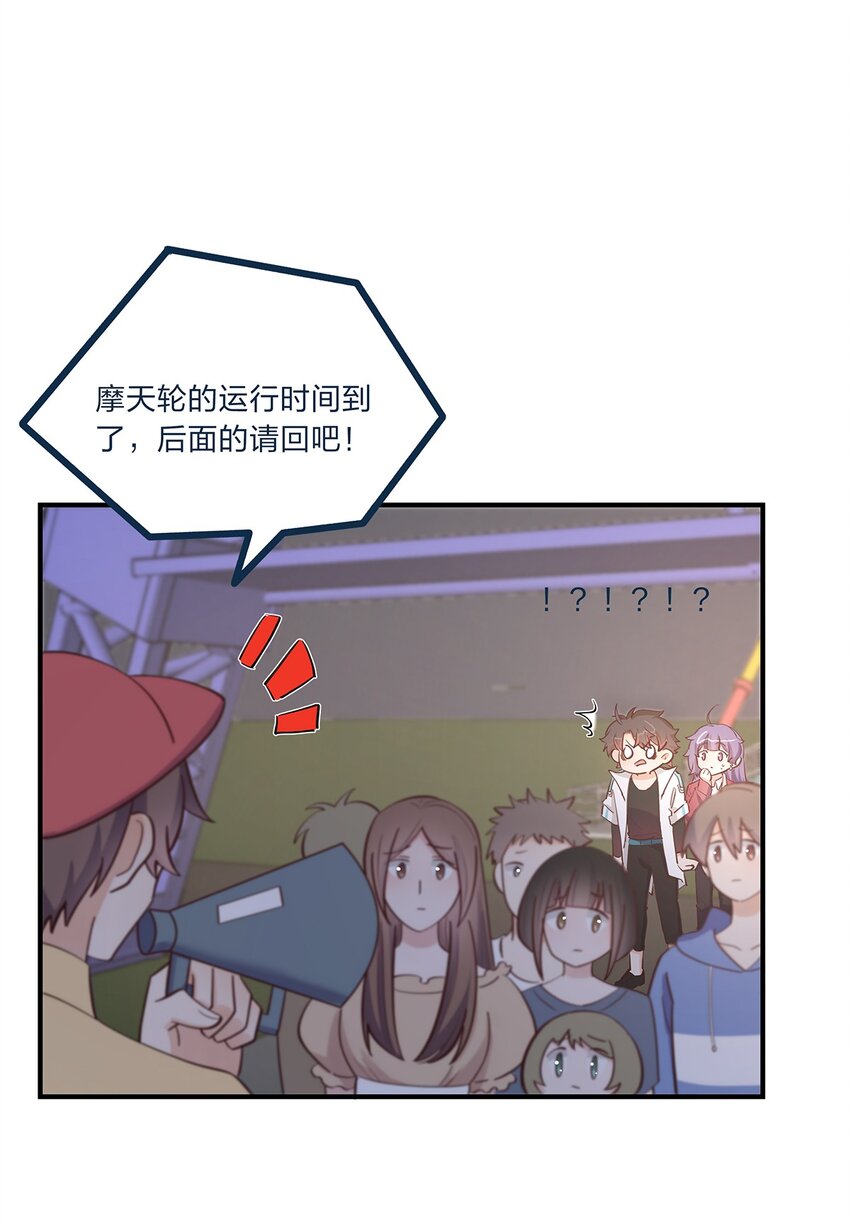 完结篇我真的不只喜欢你有钱26
