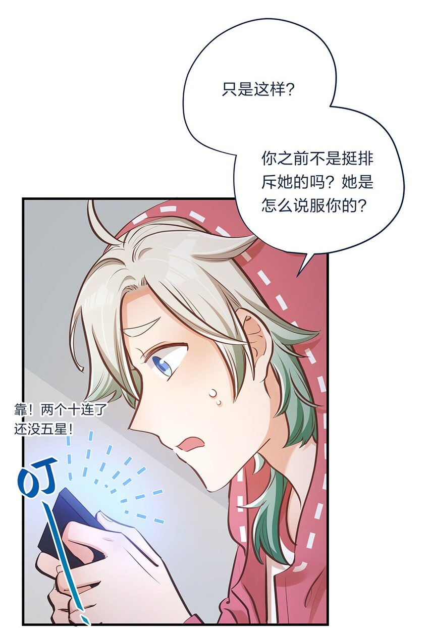 第07话 我也很想知道原因啊19