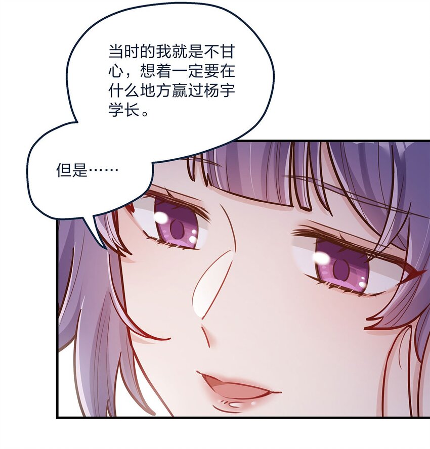 第26话 不在同一个频道吧？21