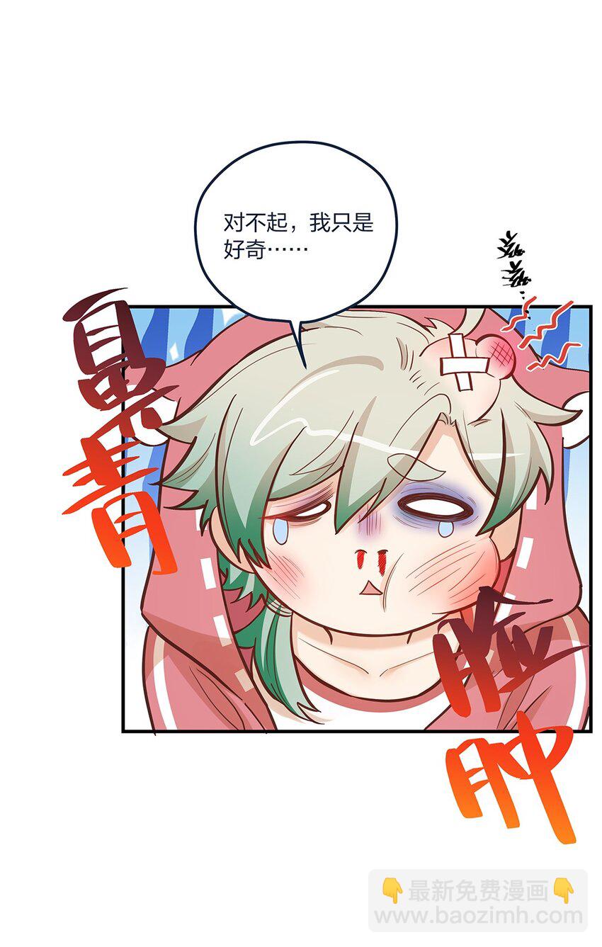 第55话就这？！19