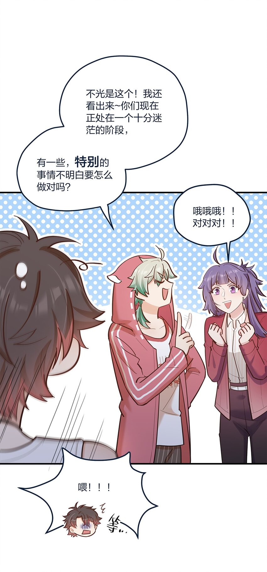 第55话就这？！31
