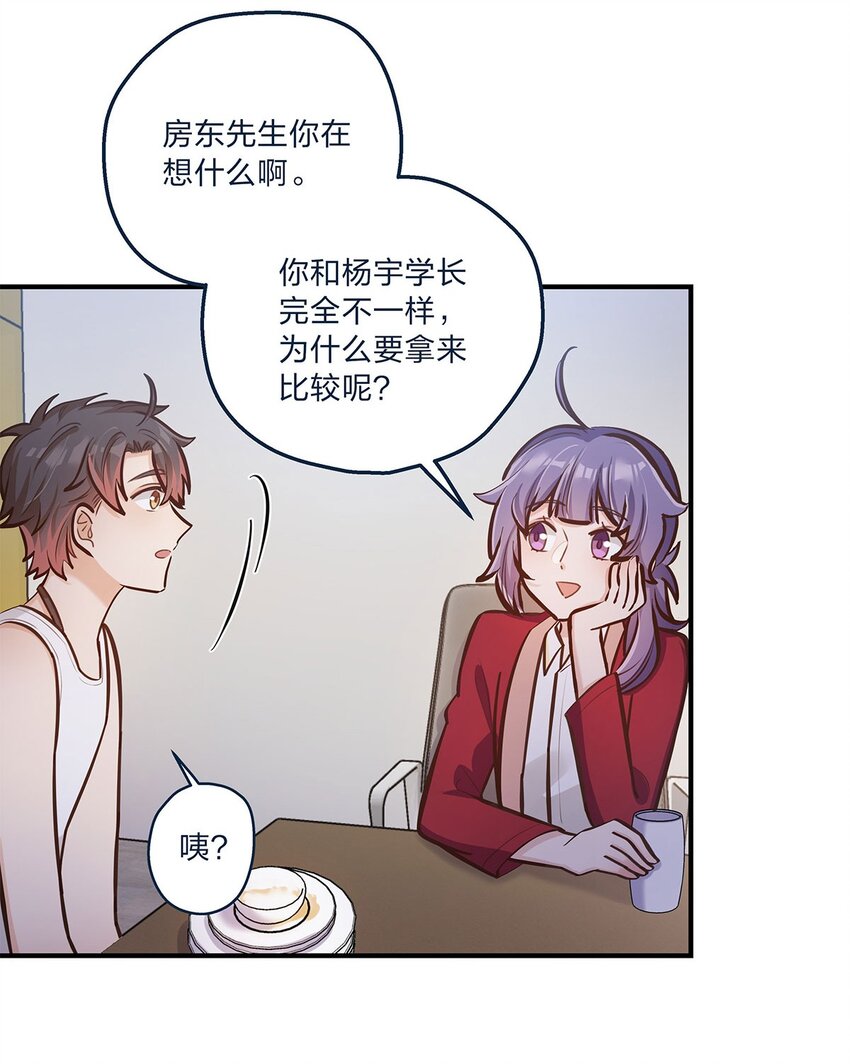 第26话 不在同一个频道吧？19