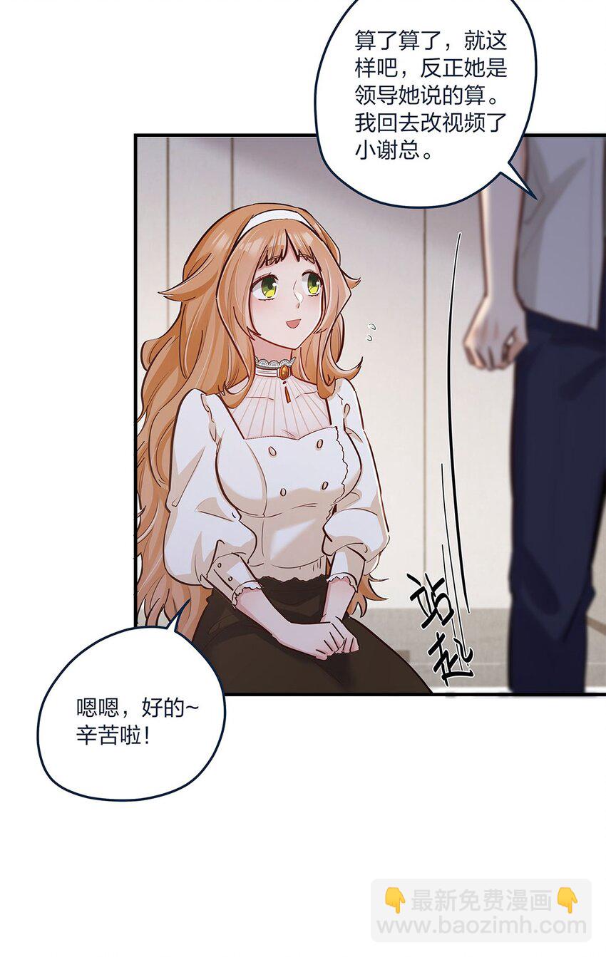 第15话 是我的理解方式出了问题吗？18