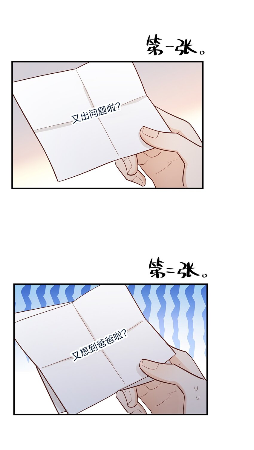 完结篇我真的不只喜欢你有钱8