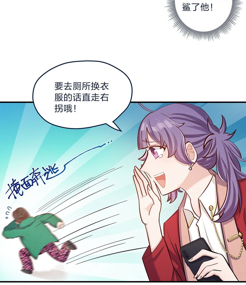 第29话 我有不同的意见4