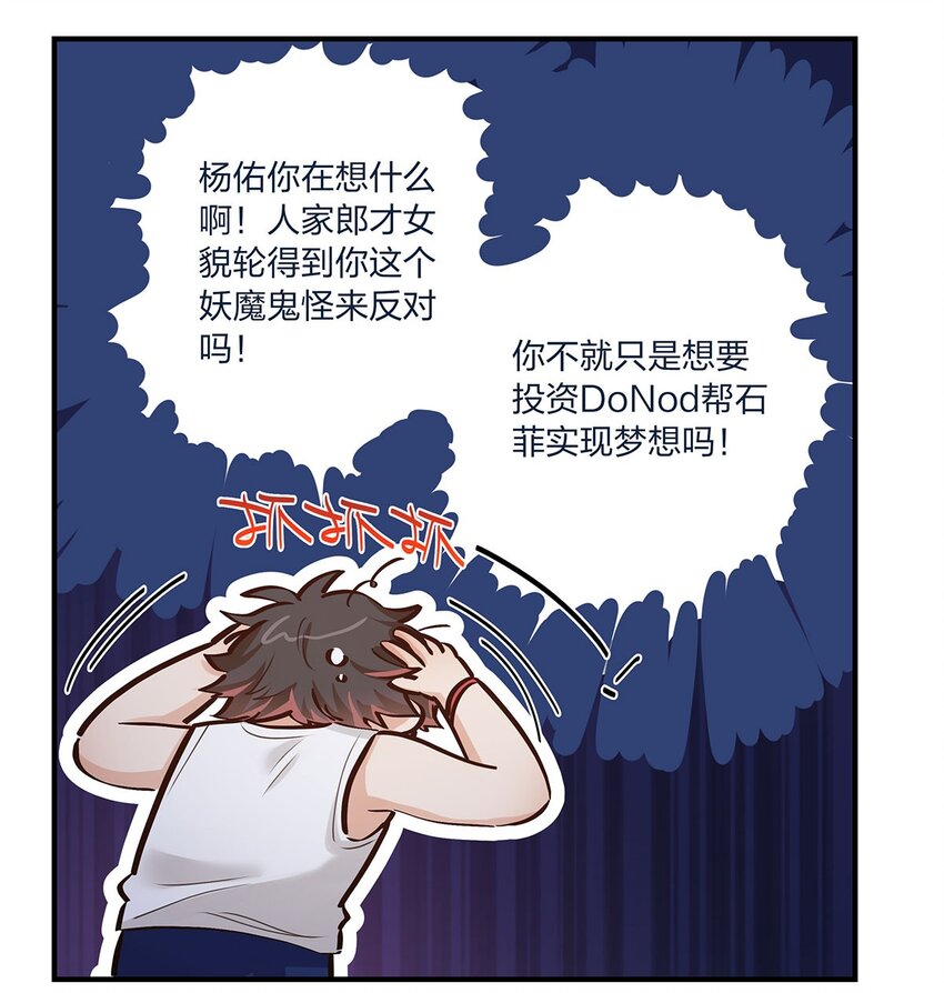 第25话 这方面我熟啊！39