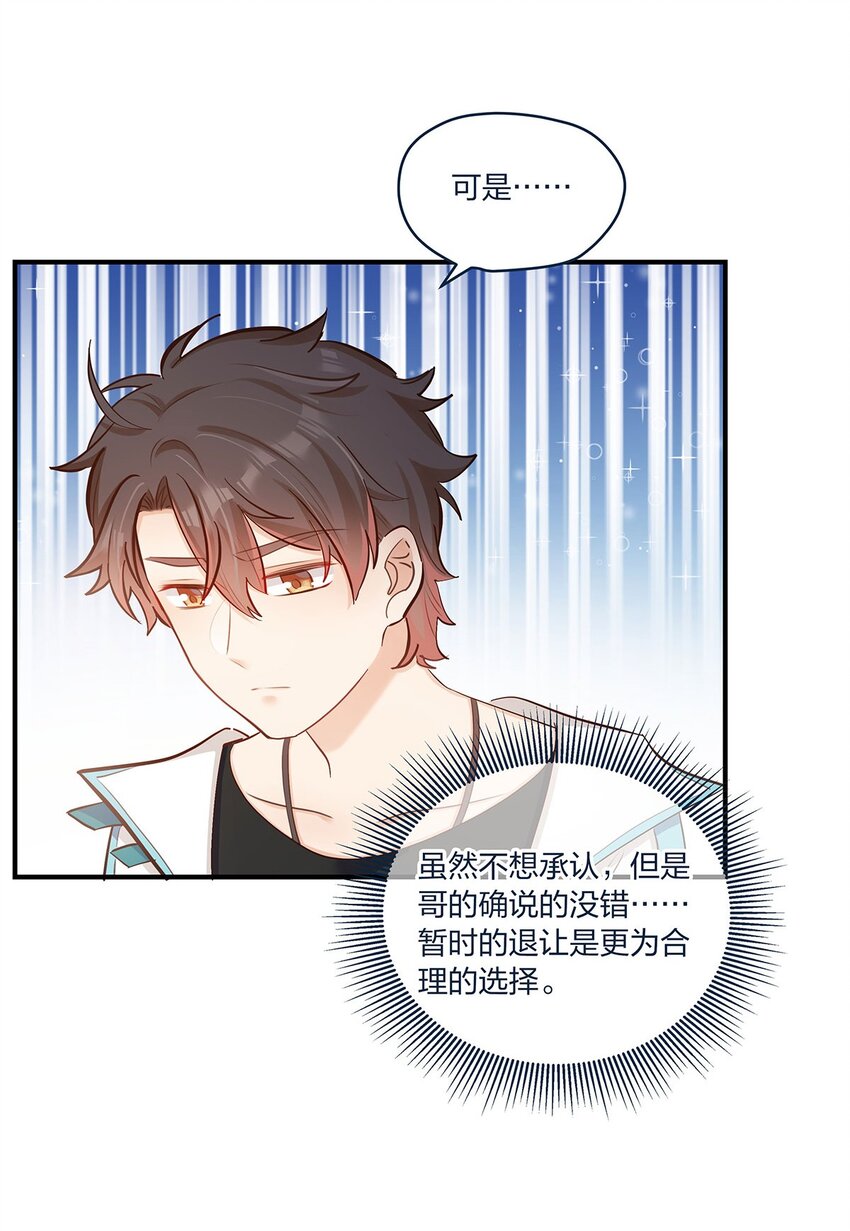 第38话 什么？！要叫停发布14