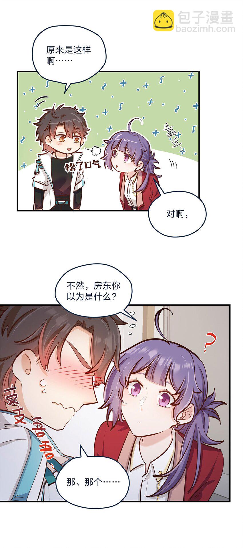第31话 真的超帅啊11