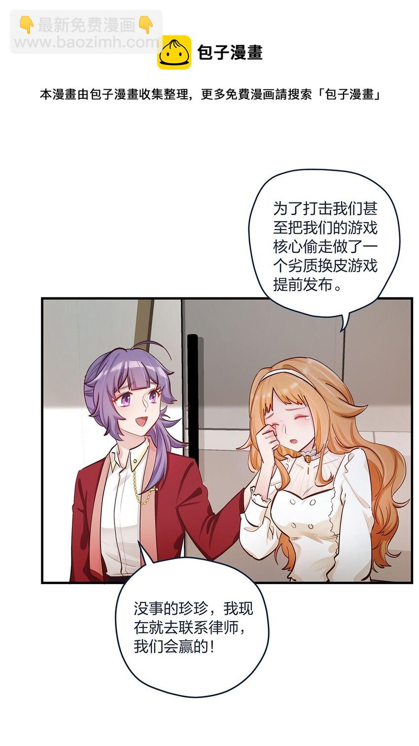 第38话 什么？！要叫停发布4