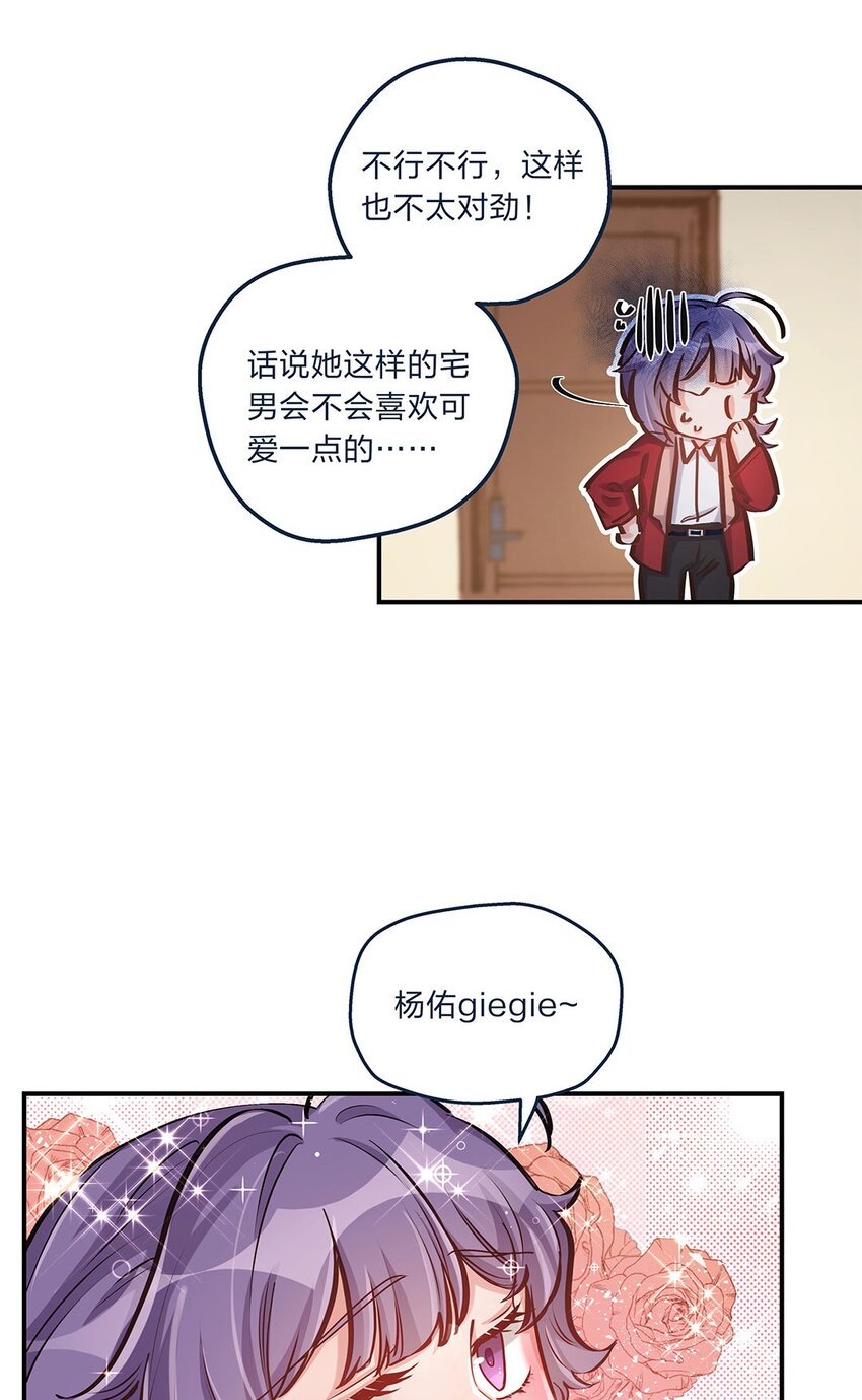 第10话 一定要表达出认错之心11