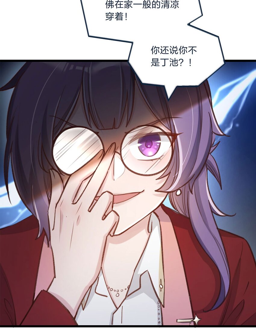 第01话 前方土豪，你别跑！21