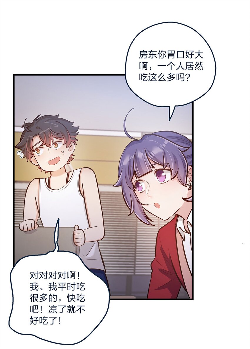 第26话 不在同一个频道吧？12