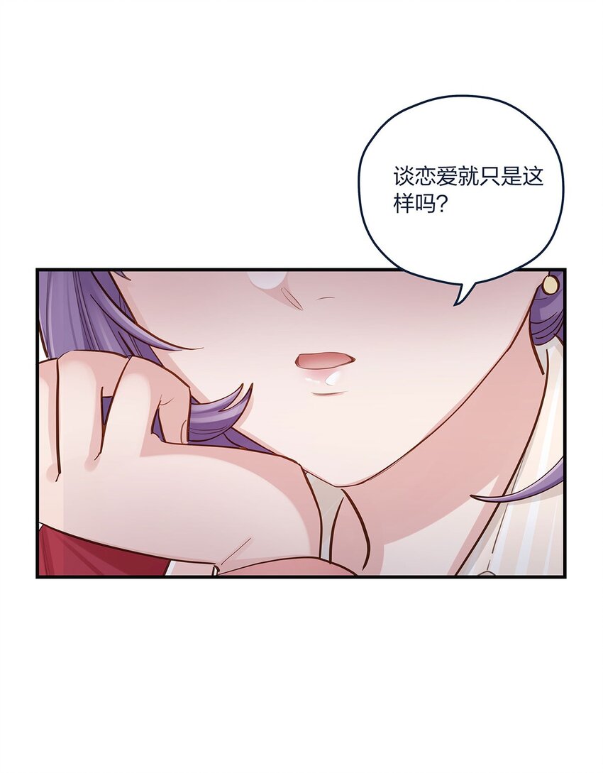 第54话谈恋爱的正确姿势17