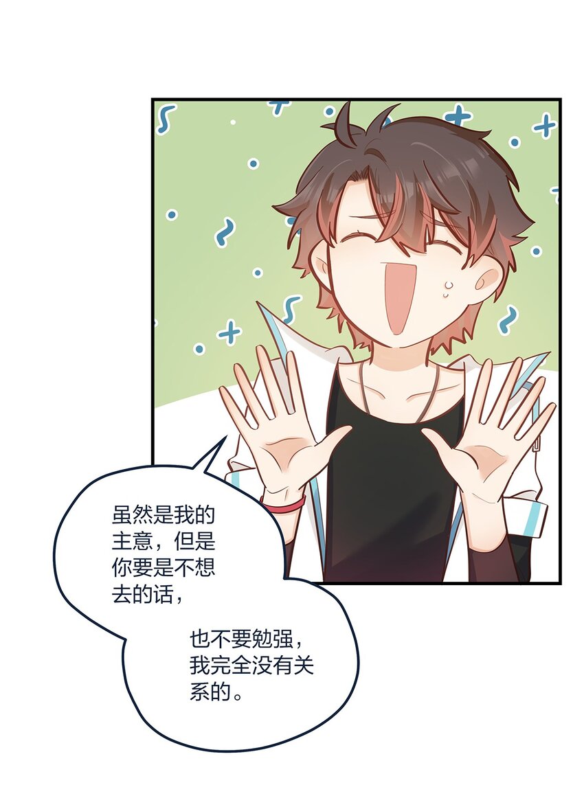第58话 太纯情了叭16