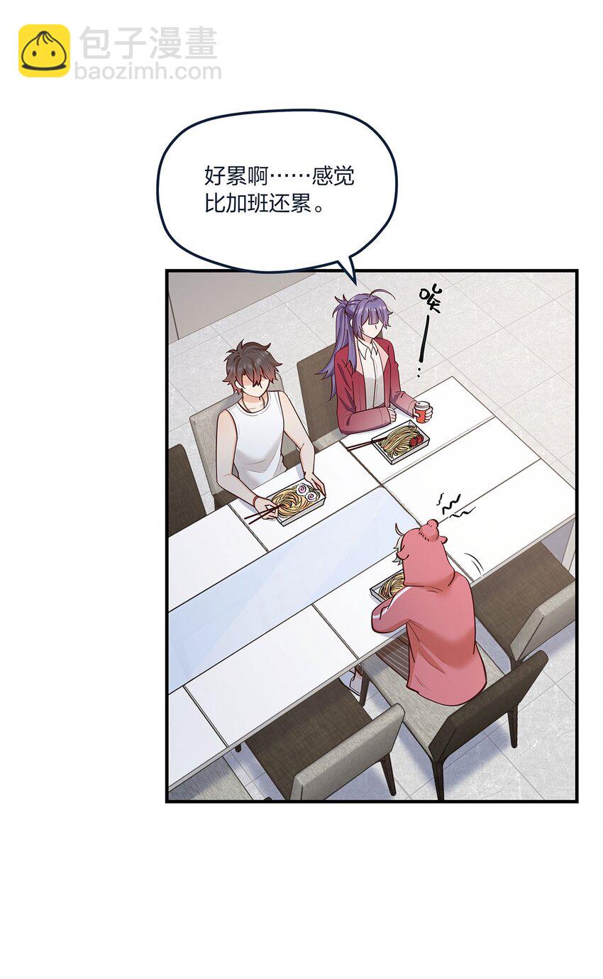 第56话有没有可能……18